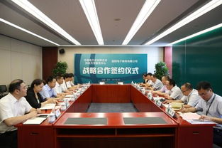 中國(guó)電力企業(yè)聯(lián)合會(huì)科技開發(fā)服務(wù)中心與國(guó)網(wǎng)電子商務(wù)公司簽署戰(zhàn)略合作協(xié)議——共推電子商務(wù)平臺(tái)開發(fā)與運(yùn)營(yíng)