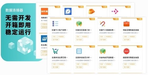 逢時科技簽約觀遠(yuǎn)數(shù)據(jù) 現(xiàn)代化BI賦能電商精細(xì)化運(yùn)營升級